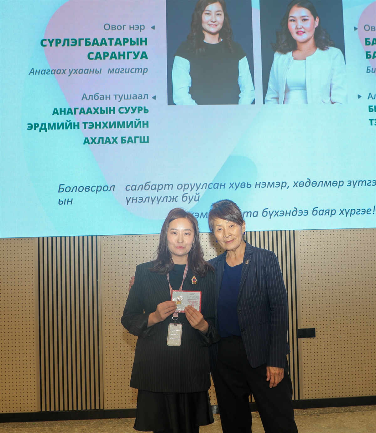 Багш нарын баярын хурал