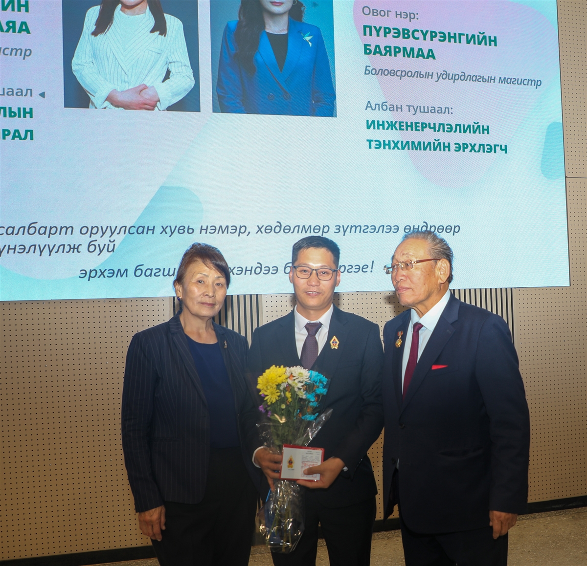 Багш нарын баярын хурал