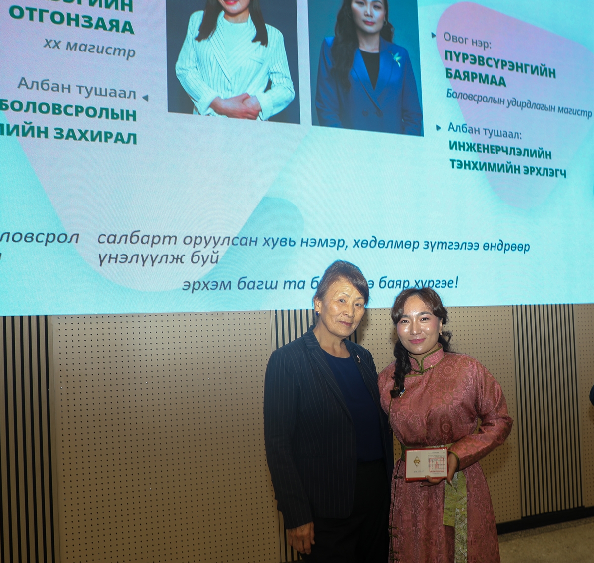 Багш нарын баярын хурал