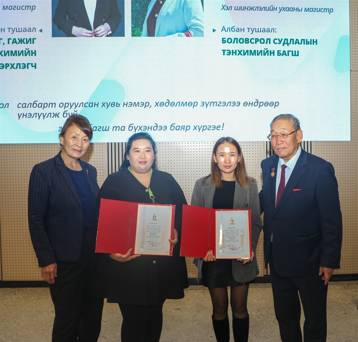 Багш нарын баярын хурал