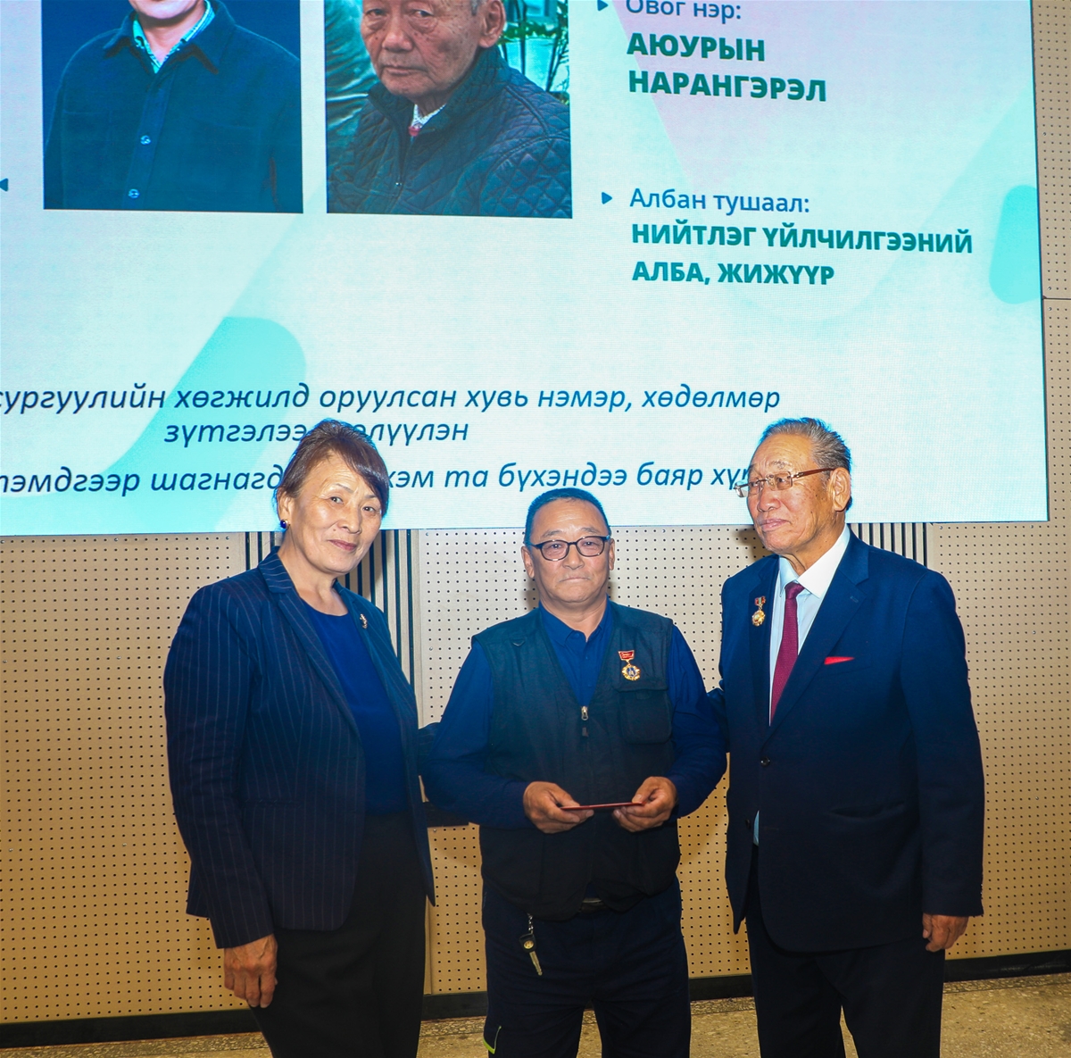 Багш нарын баярын хурал