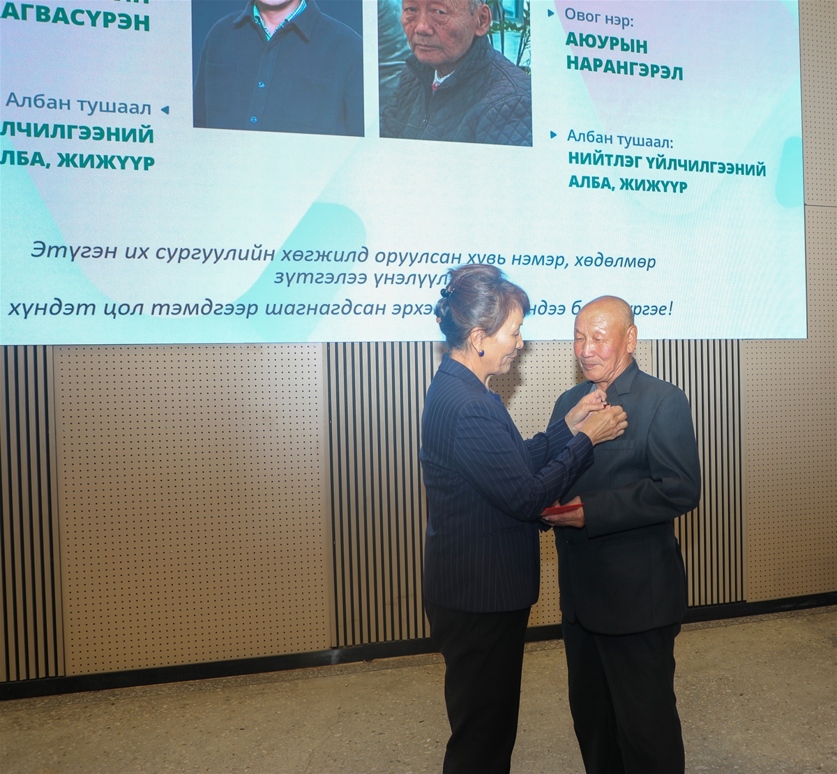 Багш нарын баярын хурал