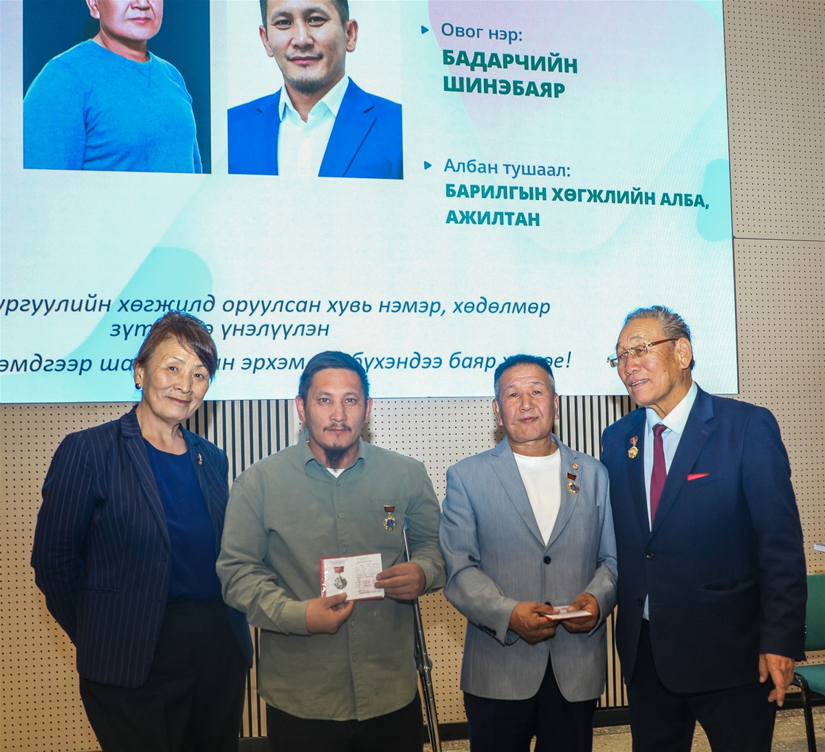 Багш нарын баярын хурал
