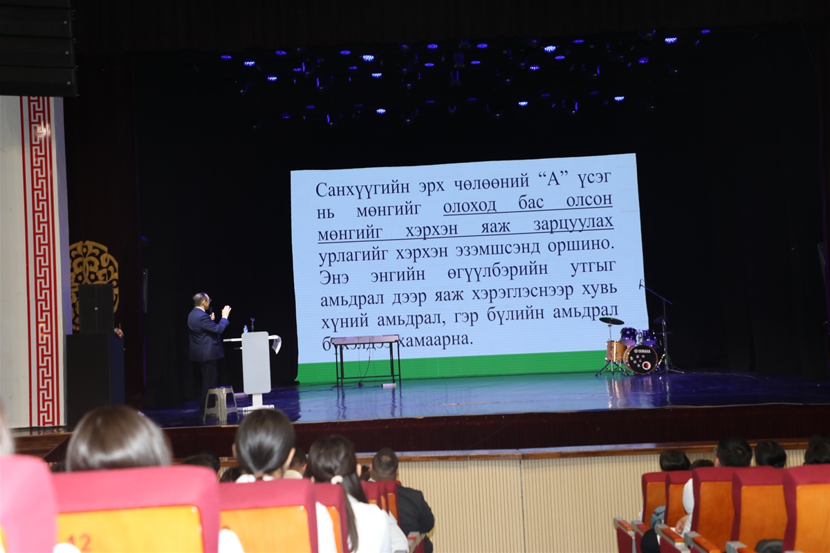 Хүндэтгэлийн лекц 2026 — зураг 17