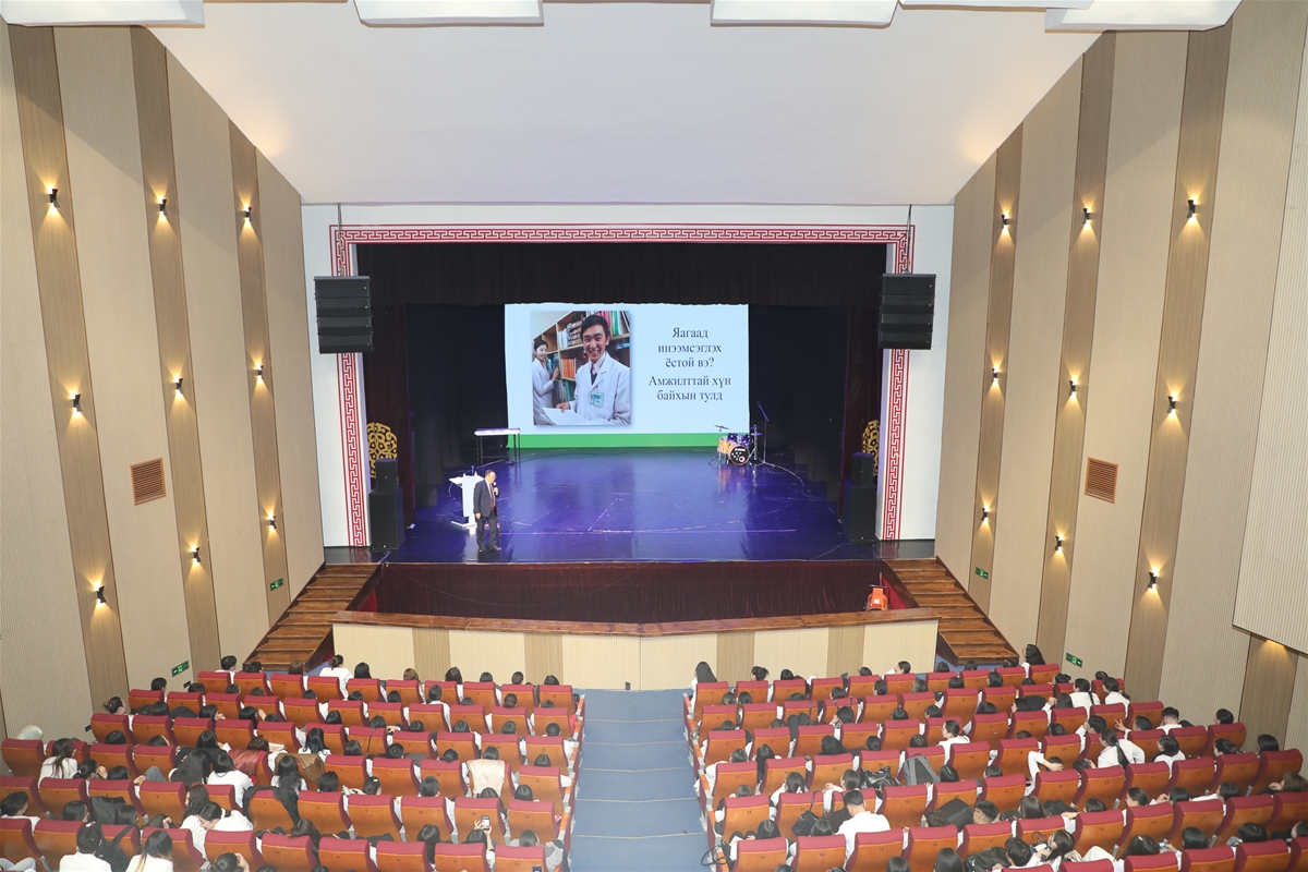 Хүндэтгэлийн лекц 2026 — зураг 43