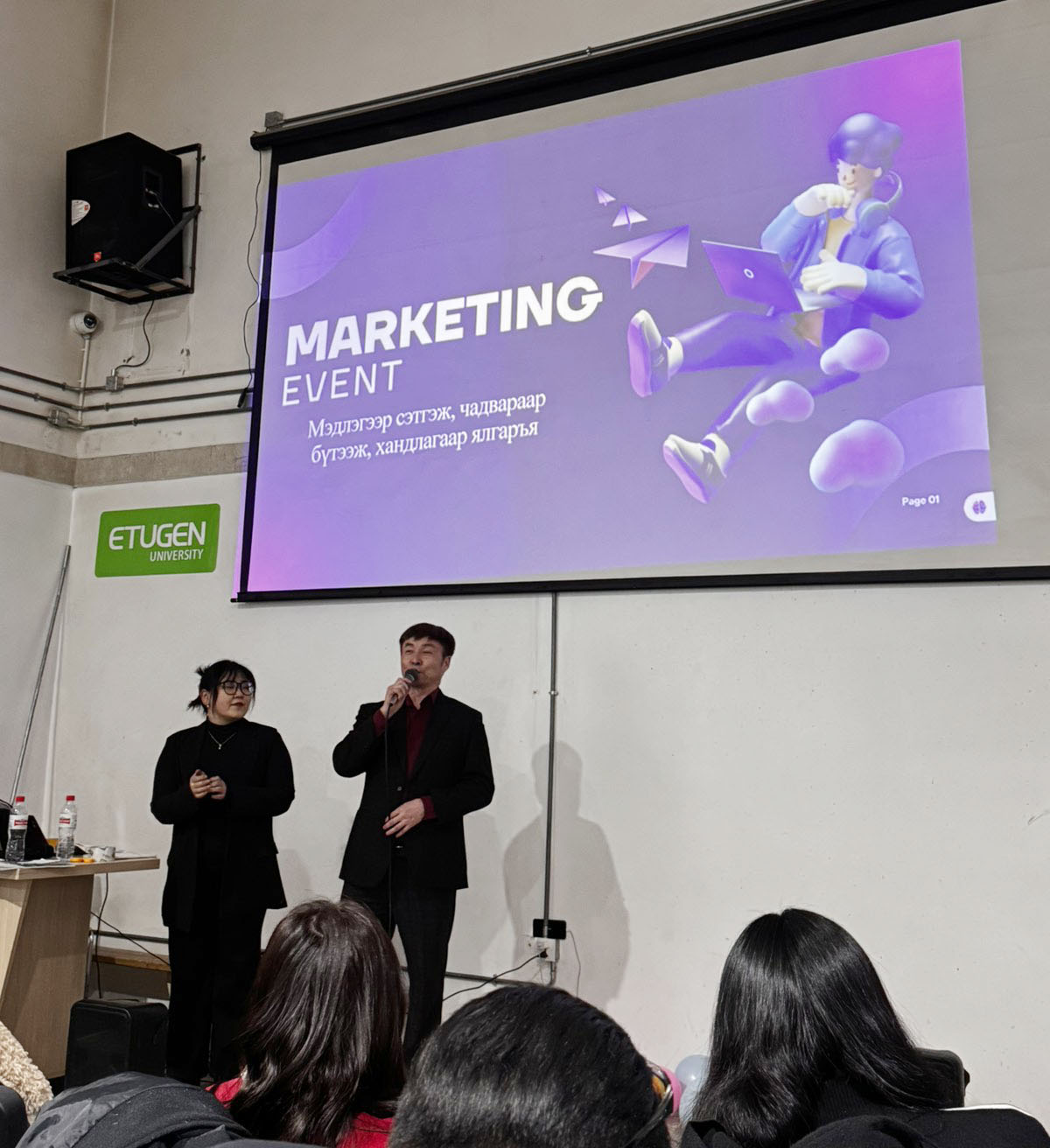 Marketing event 2